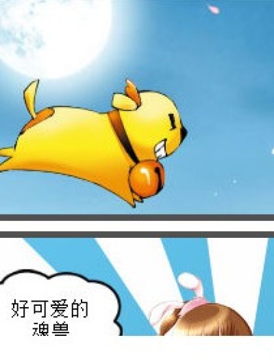 白萝卜还是红萝卜漫画