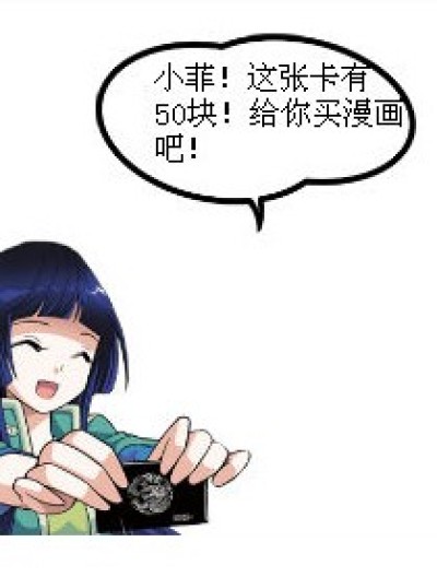 50块漫画