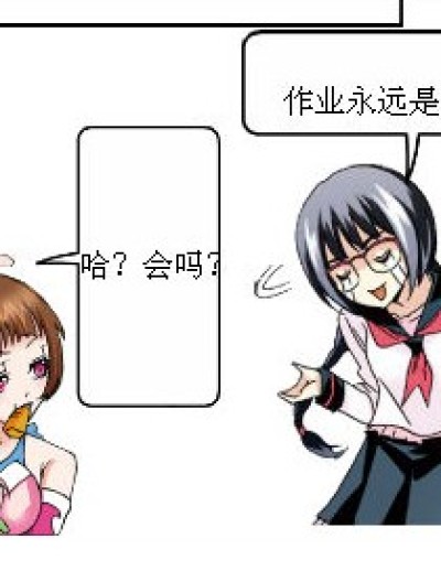 学生的无奈（1）漫画