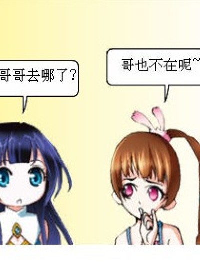 气愤的小舞漫画