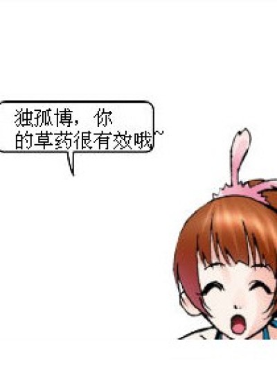 毒蛇牌草药漫画