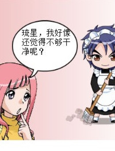 兰雪VS琉星漫画