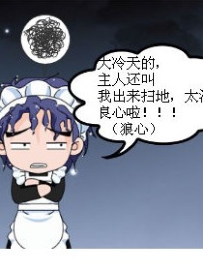 罗三炮的薯片漫画