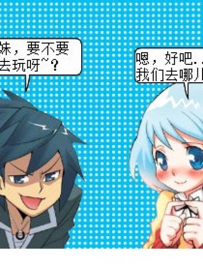 调戏妹子漫画