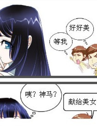 买花 献花 叔叔漫画