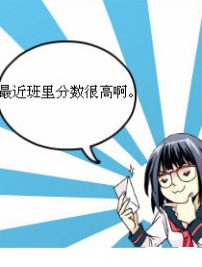 小菲数学不行漫画