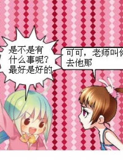 谝的漫画