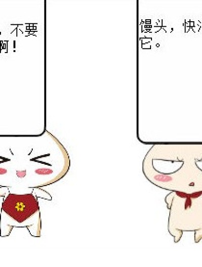 萌攻击漫画