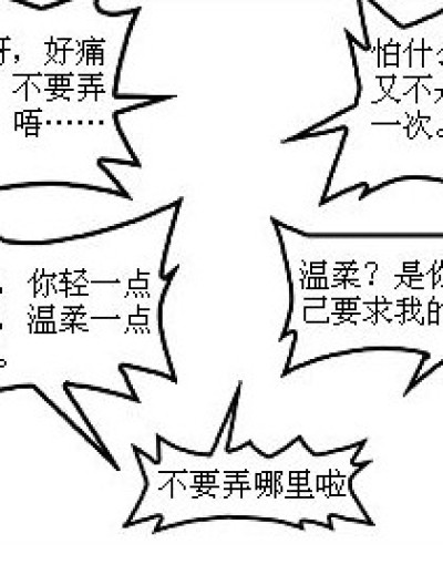 求药老漫画