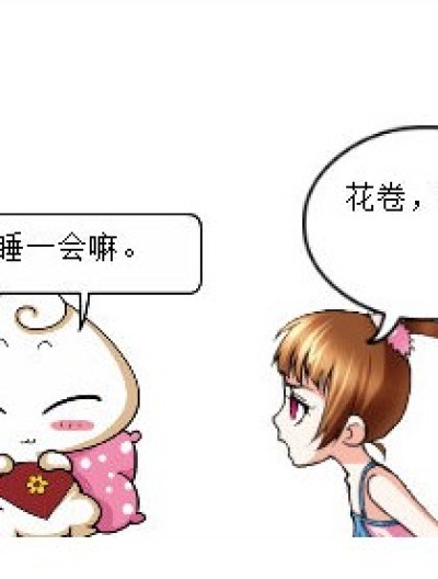 再睡一会，不会放完漫画