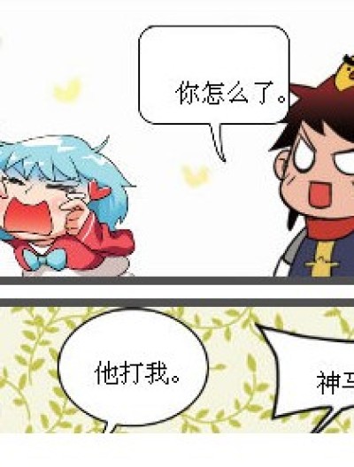 无敌小框漫画