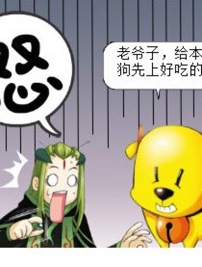 老爷子漫画