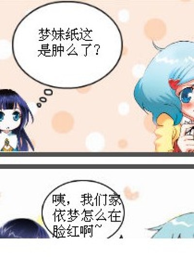 心理有问题莫漫画