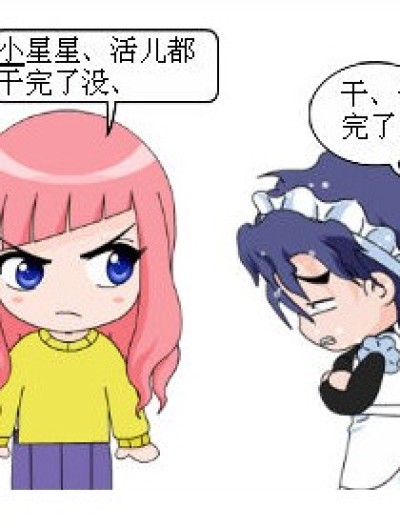 可怜滴小星星、漫画