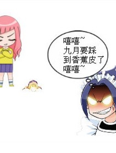 琉星的”错误“。漫画