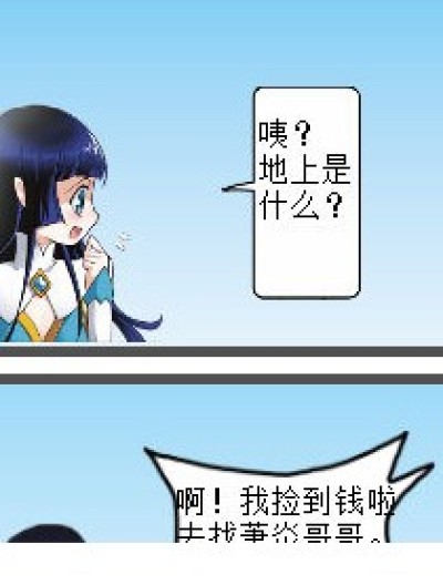 我不需要守护漫画