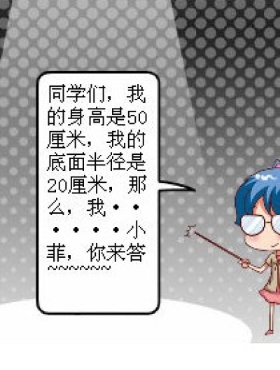 数学不好的原因······漫画