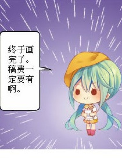 稿子漫画