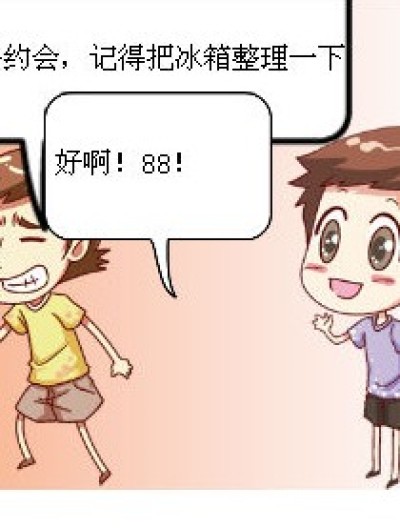 清理干净了！漫画