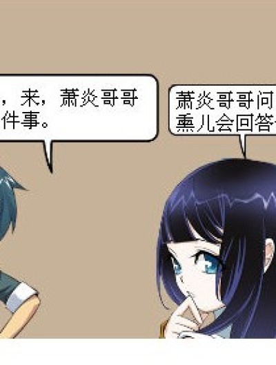 萧炎的借口漫画