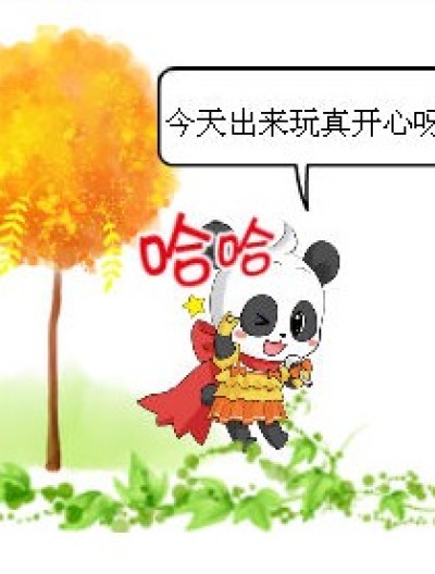 春游的一天漫画