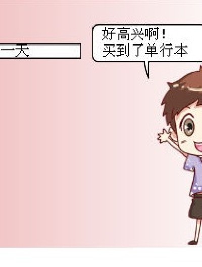 表姐漫画