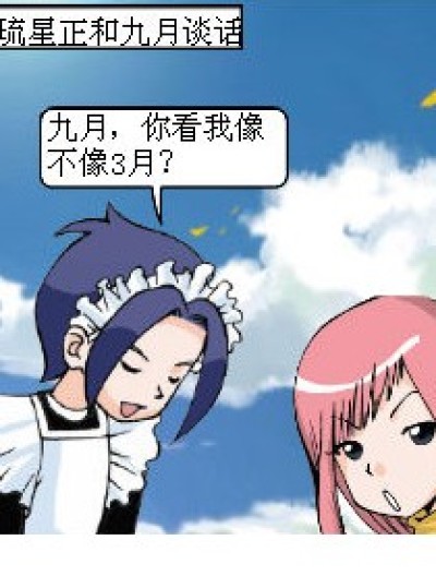 确实很像漫画