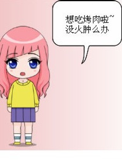 悲剧的烤肉漫画