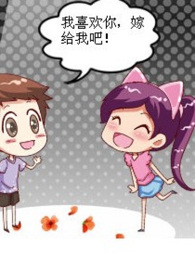 不能嫁给你漫画