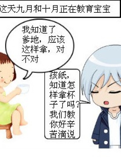 杯子碎了怎么办漫画