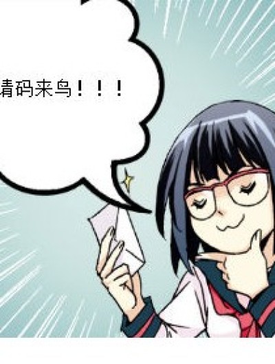 邀请码来鸟漫画