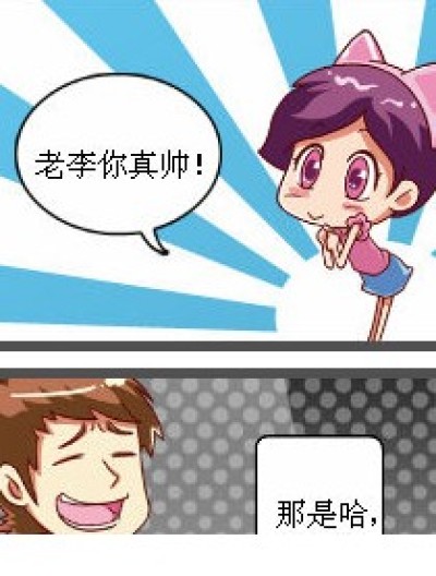 皮曹诺骗人漫画