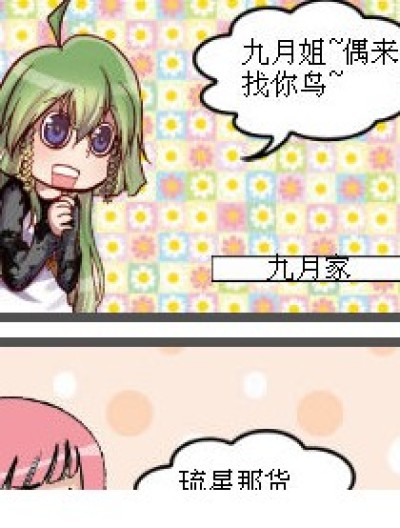 四个笨蛋漫画