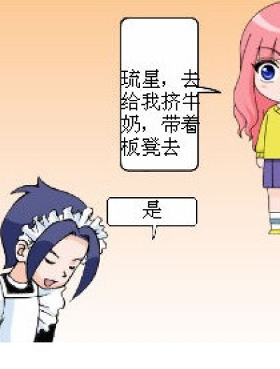 坐在凳子上挤牛奶漫画