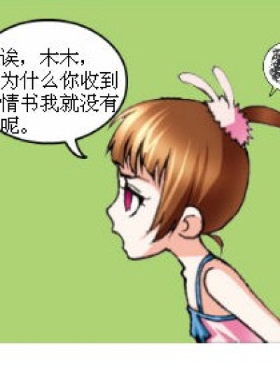 魅力无限漫画