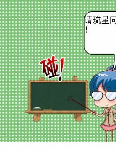 学习（未完待续）漫画