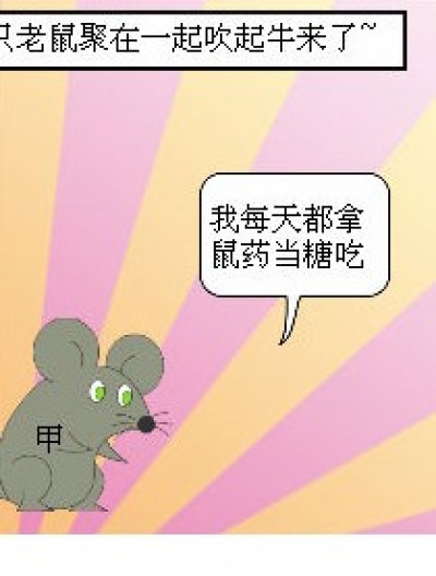 你就吹吧~漫画