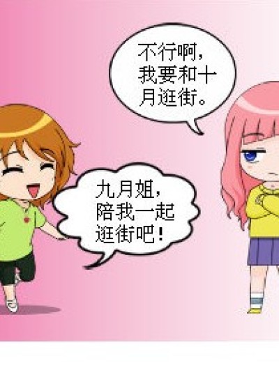 孤独的六月漫画