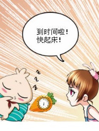 六月的妙招漫画