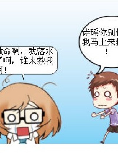 快救我上去啊漫画