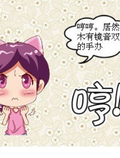 镜音双子的粉丝漫画