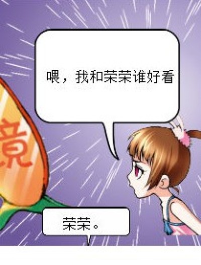 小舞和魔晶漫画