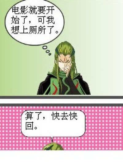 这是我的位置漫画