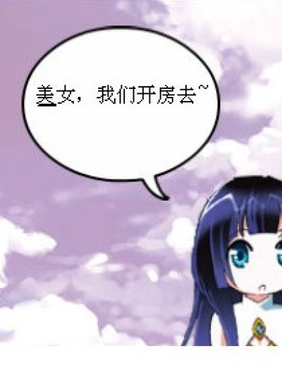 开房吧漫画