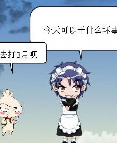 无聊的东西漫画