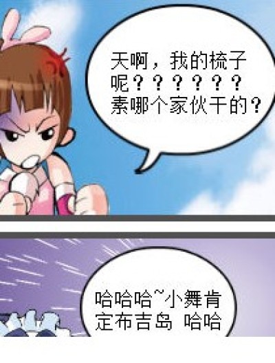 偷梳子漫画