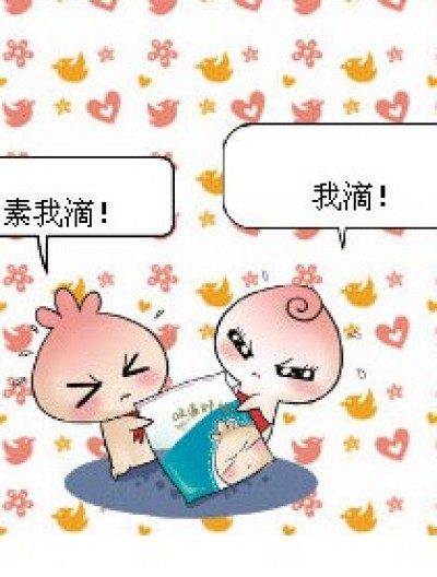 菜鸟林？漫画