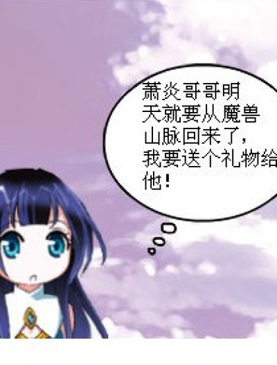 没良心的礼物漫画