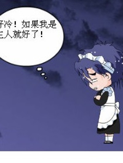 幻想的琉星漫画