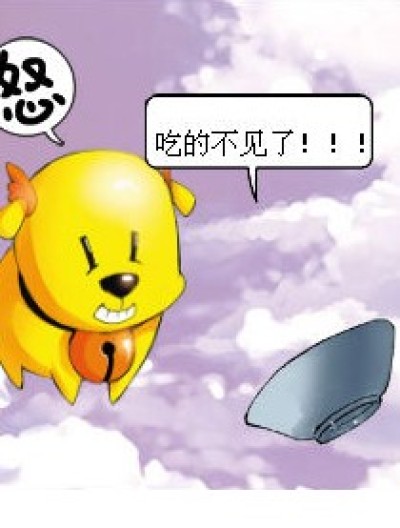 欺软怕硬的三炮漫画